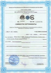 sertifikat zhedel kuzet ISO 2009